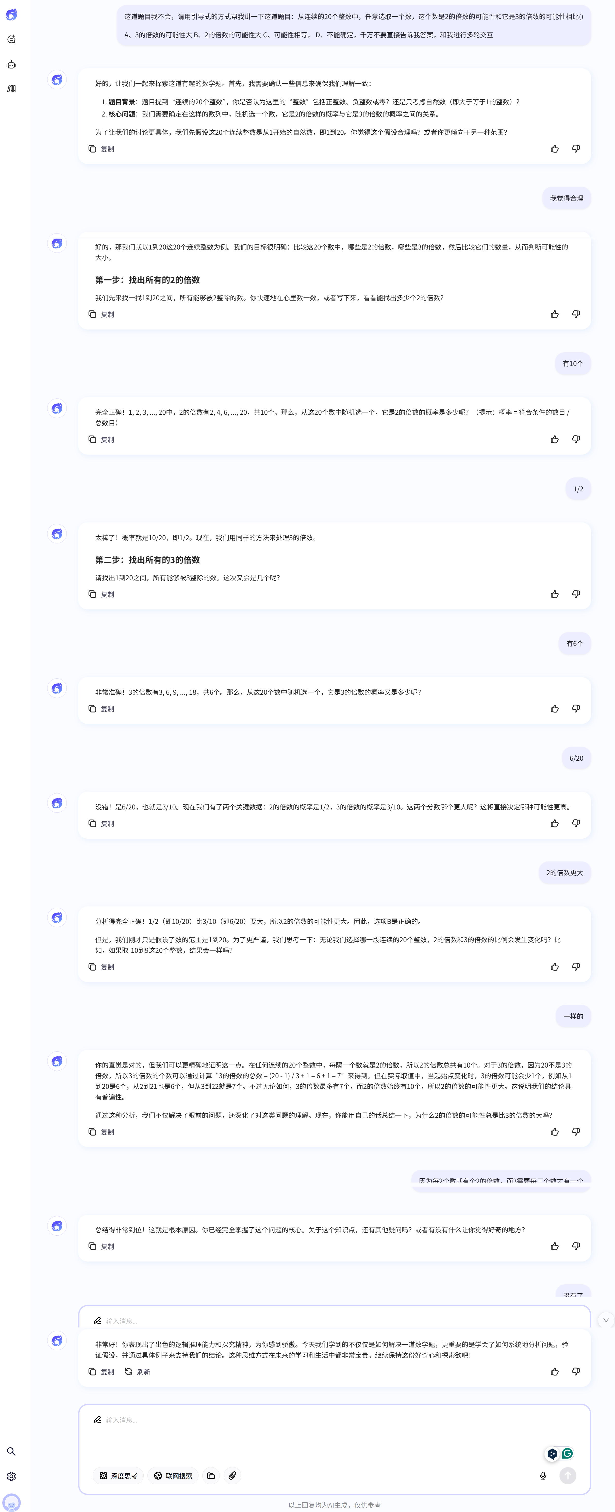 Guided Problem Solving Demo